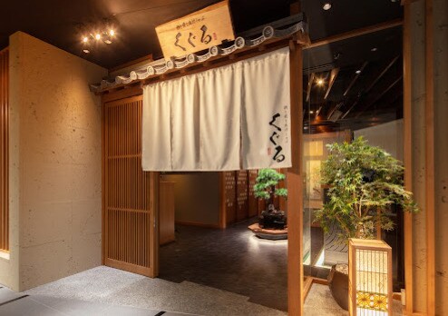 物件内観写真14　(酒と肴と出汁しゃぶ くぐる 名古屋駅ルーセントタ 366m)