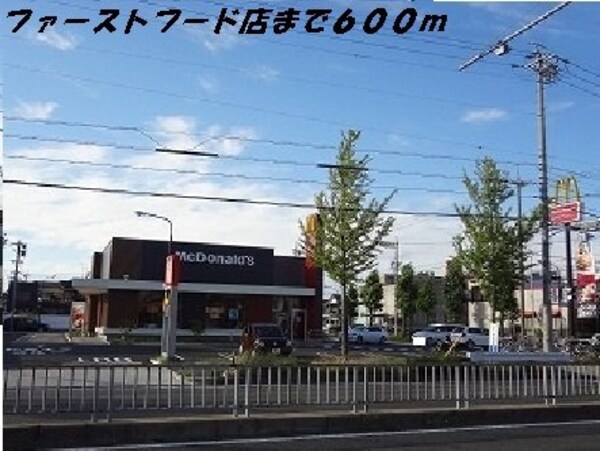 周辺環境(マクドナルドまで600m)