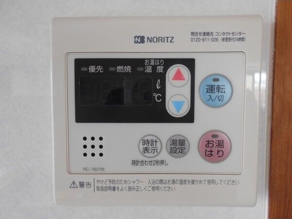 建物設備(※写真は同じマンションの違う部屋のものになります。)