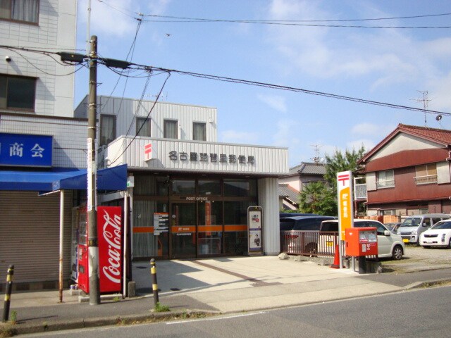 物件外観写真7　(郵便局まで1,000ｍ)