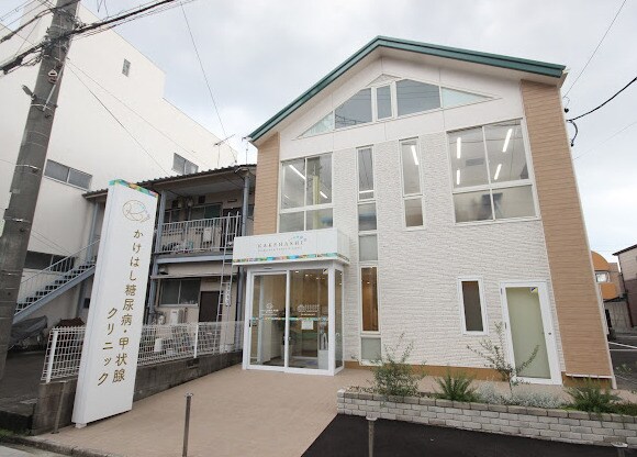 物件内観写真16　(かけはし糖尿病・甲状腺クリニック 160m)