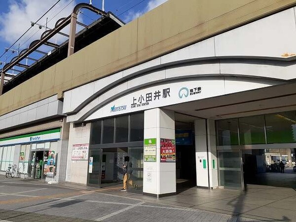 周辺環境(名鉄犬山線　上小田井駅まで1100m)