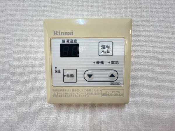 建物設備(給湯リモコン)