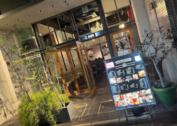 周辺環境(Cafe & bar Capo(カフェ アンド  314m)