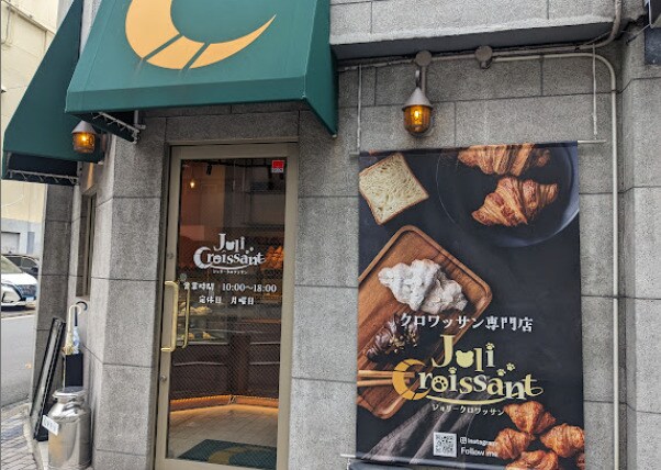 物件内観写真23　(JoliCroissant(ジョリークロワッサン 372m)