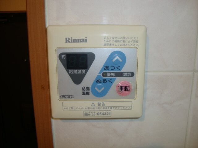 建物設備(給湯器リモコン)