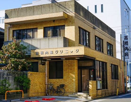 物件内観写真16　(高橋内科クリニック 304m)