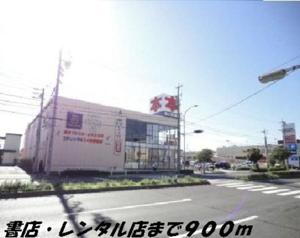 周辺環境(ツタヤまで900m)
