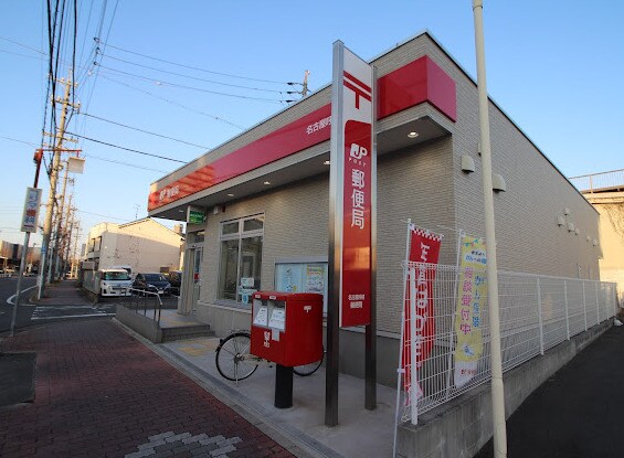 物件内観写真21　(名古屋呼続郵便局 1021m)