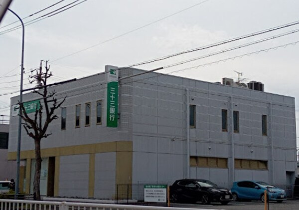 周辺環境(三十三銀行 中川支店 612m)