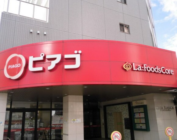 ピアゴ ラ フーズコア 黒川店