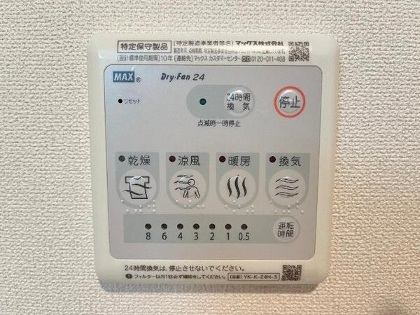 建物設備(浴室乾燥機能)