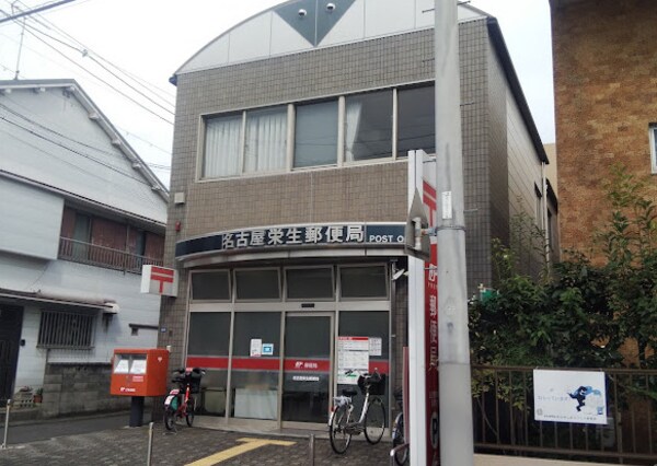 周辺環境(名古屋栄生郵便局 678m)