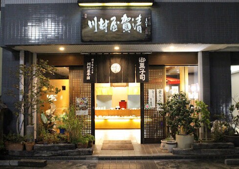 物件内観写真29　(川村屋本舗 827m)