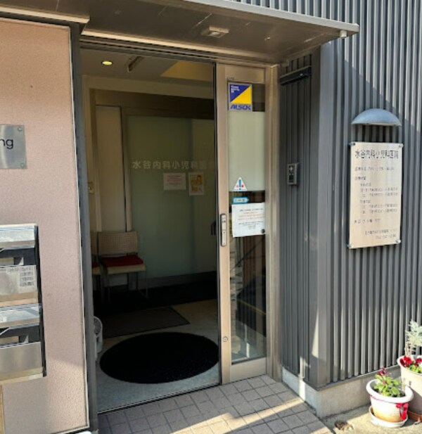周辺環境(水谷医院 53m)
