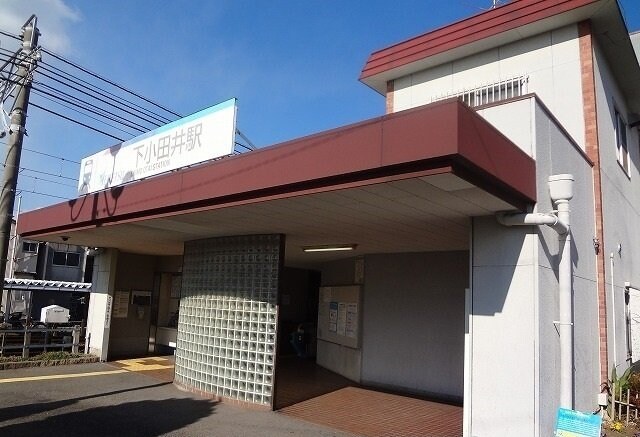 物件外観写真3　(名鉄下小田井駅まで700m)