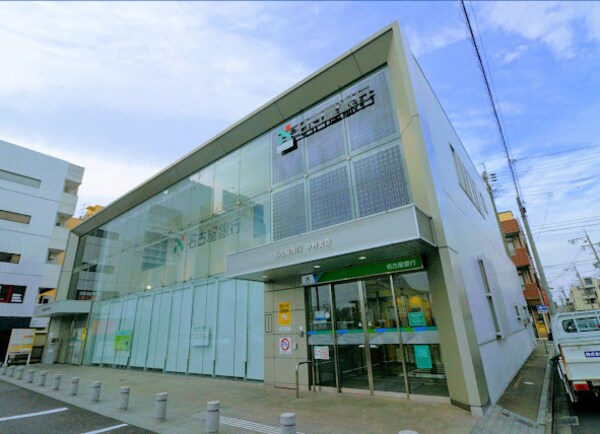 周辺環境(名古屋銀行中村支店 580m)