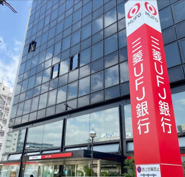 周辺環境(三菱UFJ銀行東支店 192m)