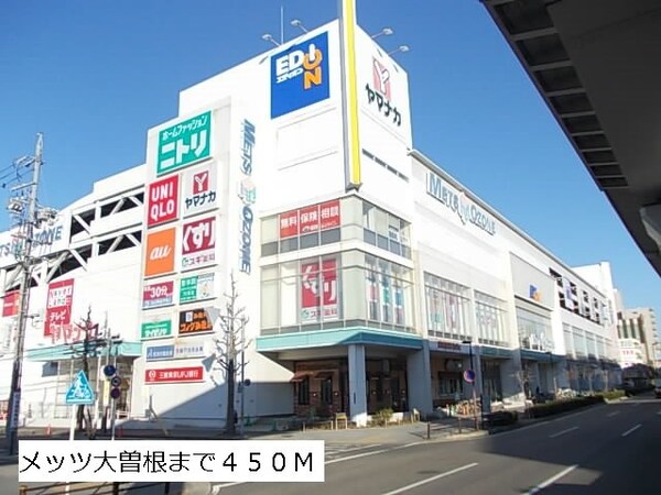 周辺環境(メッツ大曽根まで450m)