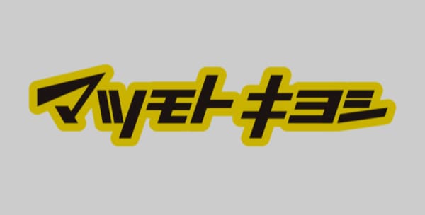 周辺環境(マツモトキヨシ名古屋大須観音店 983m)