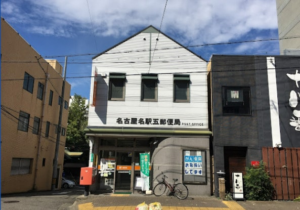 物件内観写真24　(名古屋名駅五郵便局 282m)