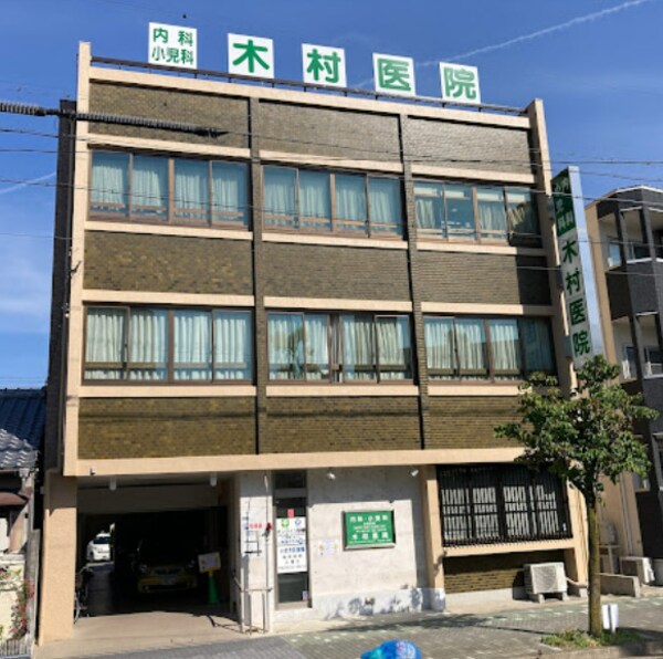 周辺環境(木村医院 368m)