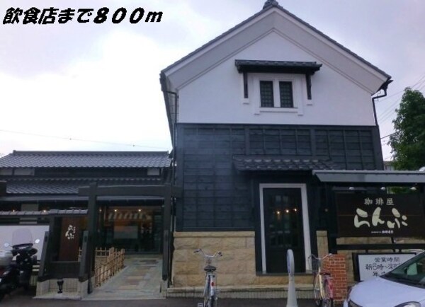 周辺環境(らんぷまで800m)