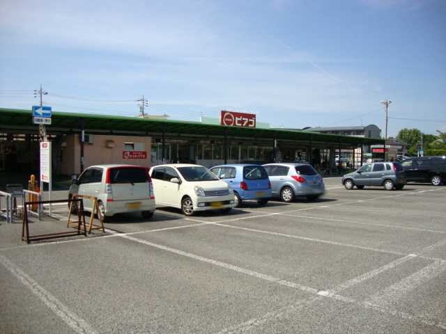 物件外観写真7　(ピアゴ（スーパー）まで430ｍ)