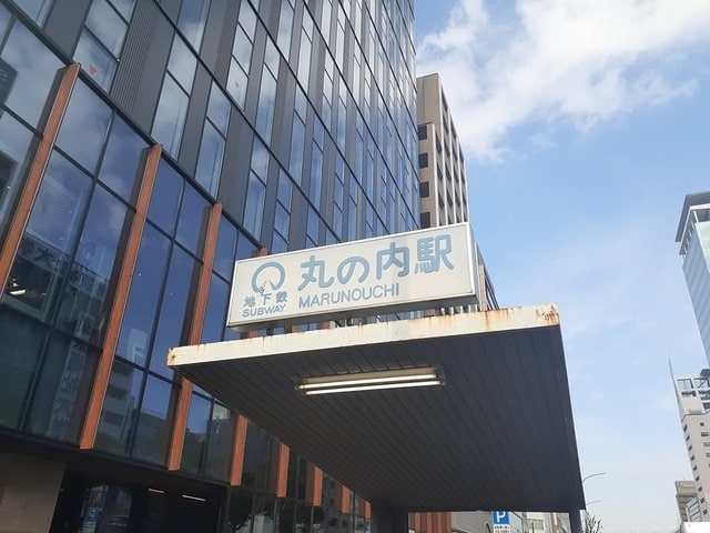 物件外観写真6　(地下鉄丸の内駅まで360m)