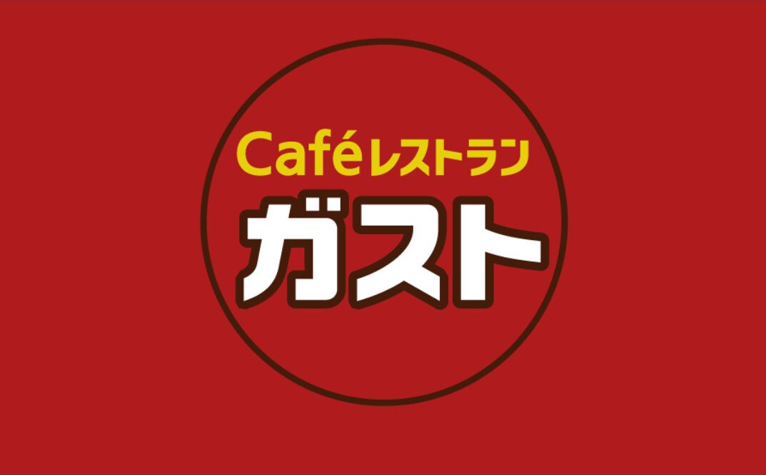 ガスト 内田橋南店(から好し取扱店)