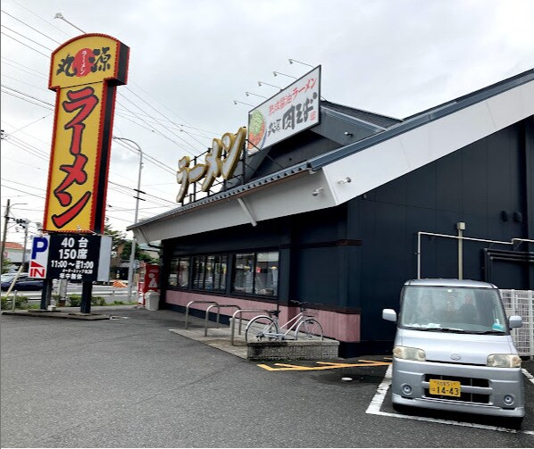 丸源ラーメン 当知店