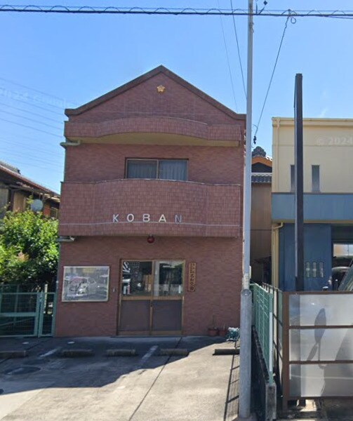 東海警察署名和交番