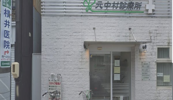 周辺環境(元中村診療所 248m)