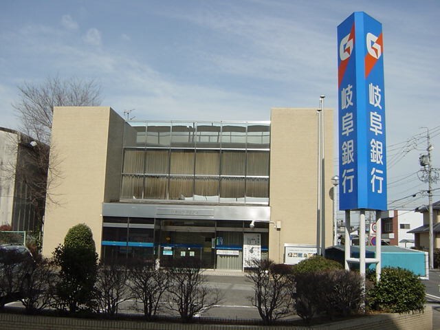 物件外観写真8　(岐阜銀行まで750ｍ)