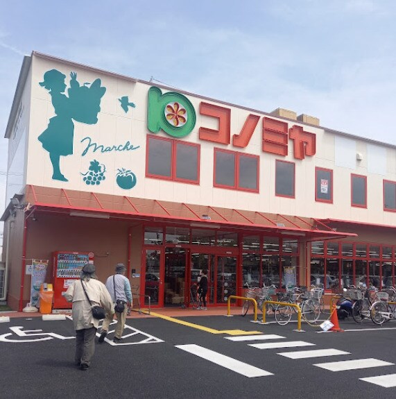 コノミヤ 城西店