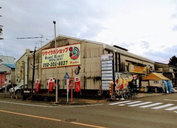 周辺環境(アッパー名古屋店 2375m)