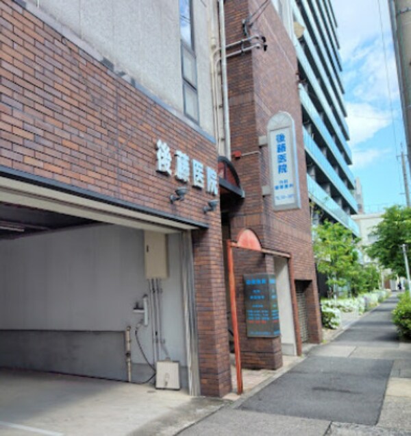 周辺環境(後藤医院 130m)