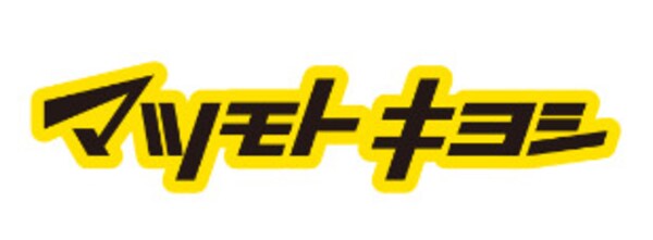 周辺環境(マツモトキヨシ グローバルゲート店 1026m)