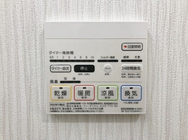 物件内観写真18　