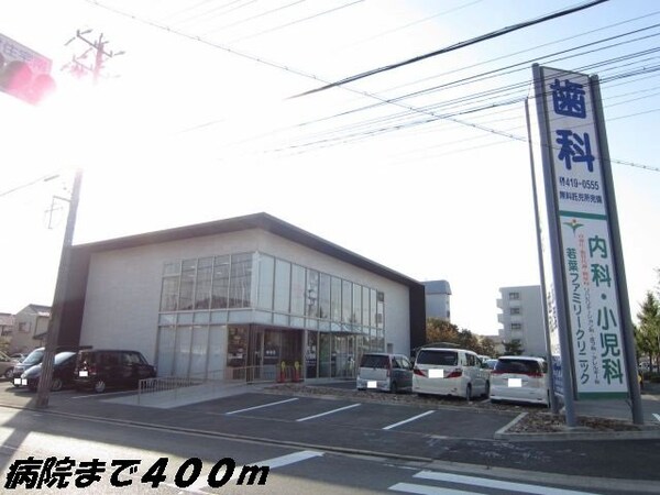 周辺環境(若葉ファミリークリニックまで400m)