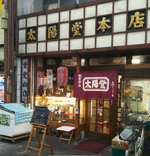 物件内観写真19　(太陽堂本店 35m)