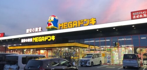 物件内観写真17　(MEGAドン・キホーテ東海名和店 1467m)