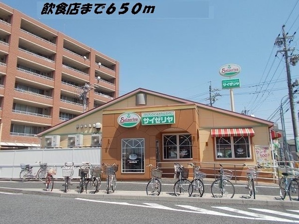 周辺環境(サイゼリヤまで650m)