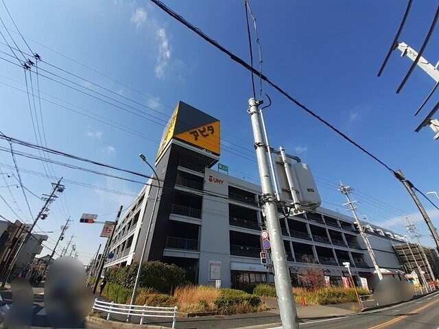 物件外観写真8　(アピタまで750m)