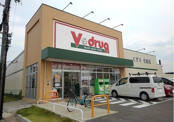 周辺環境(Ｖドラッグまで550m)