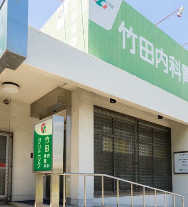 周辺環境(竹田内科胃腸科 156m)