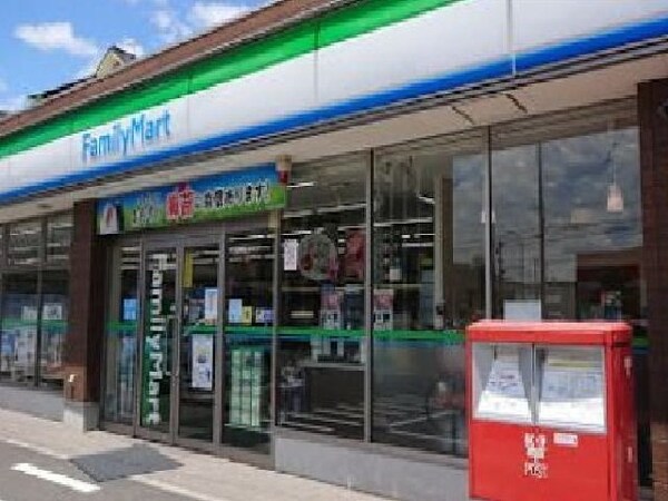 周辺環境(ファミリーマートまで200m)