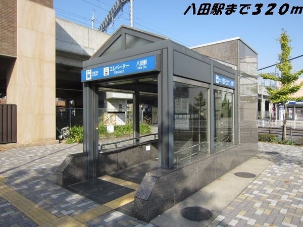 周辺環境(地下鉄八田駅まで320m)