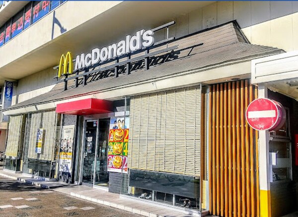 周辺環境(マクドナルド 城西店 1266m)
