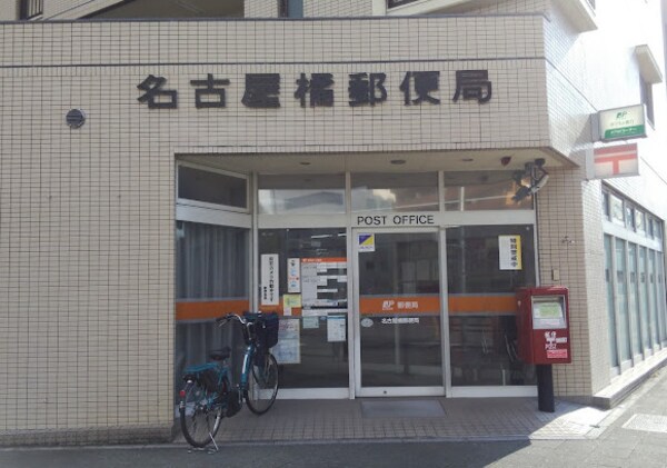 周辺環境(名古屋橘郵便局 423m)